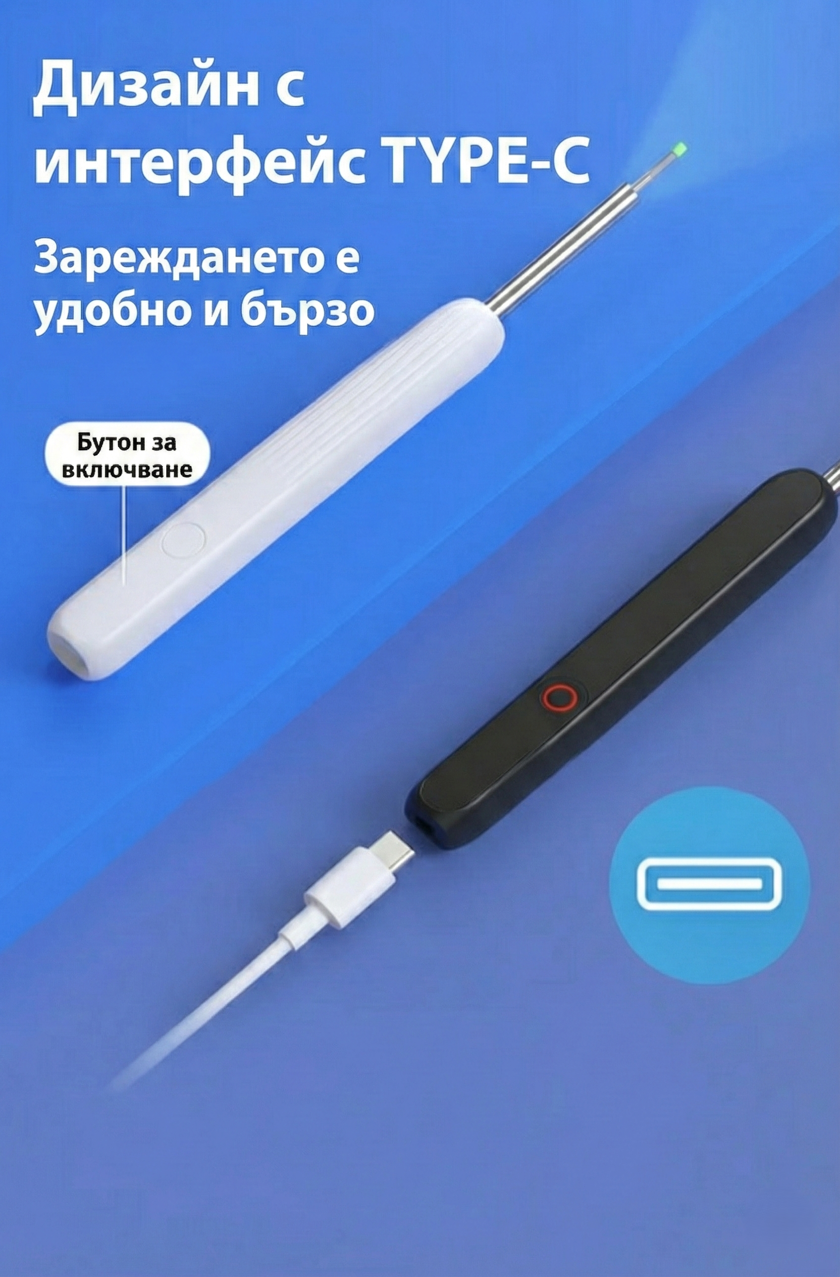 Интелигентен визуален уред за почистване на уши с HD камера и Wi-Fi