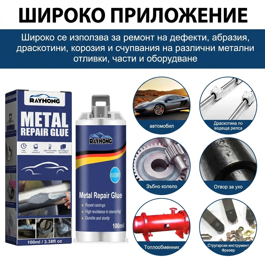 МОЩНО "ТЕЧНО ЗАВАРЯВАНЕ": Възстанови счупения метал веднага, вместо да купуваш ново!