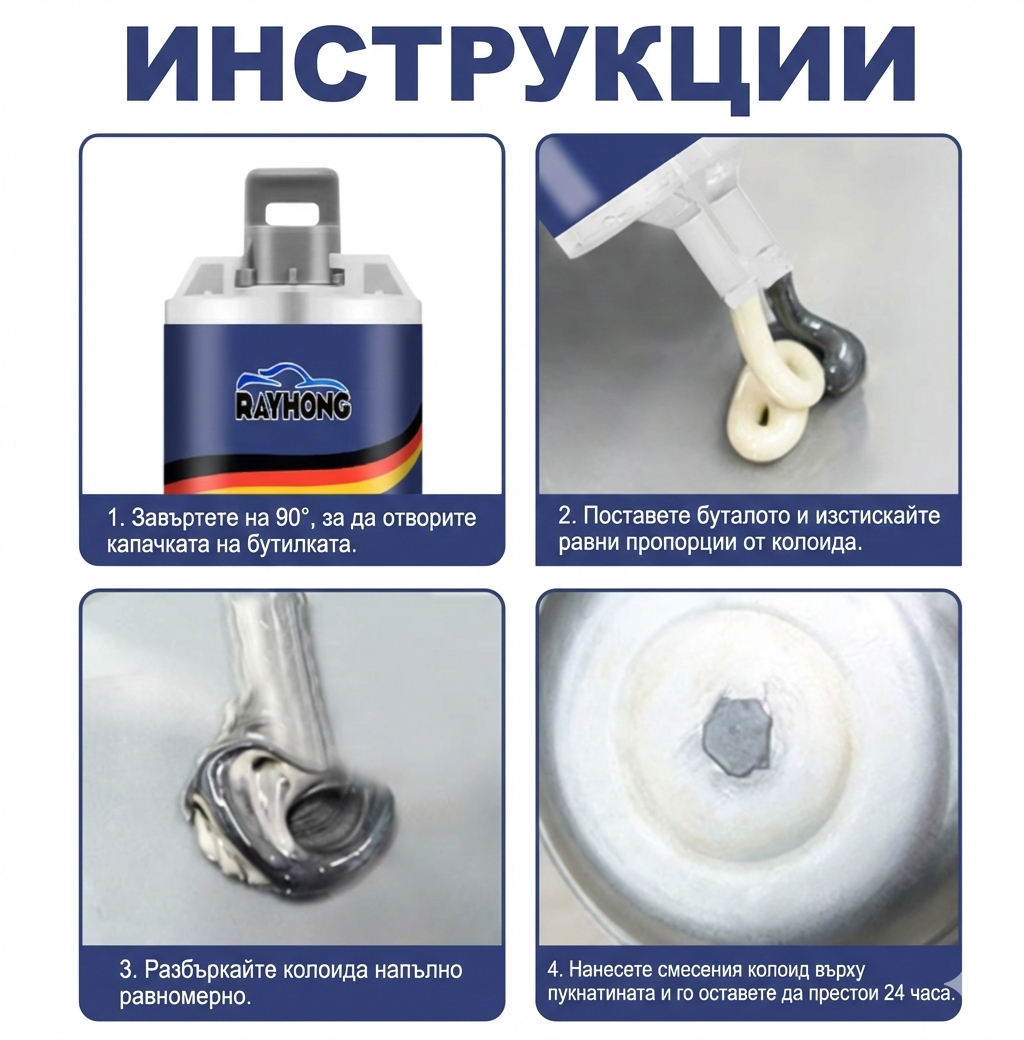 МОЩНО "ТЕЧНО ЗАВАРЯВАНЕ": Възстанови счупения метал веднага, вместо да купуваш ново!